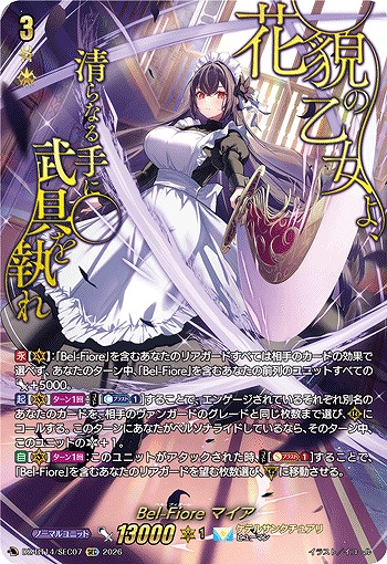 TCGシングルカード通販なら「193net」 / ヴァンガード