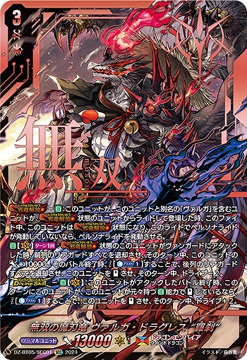 TCGシングルカード通販なら「193net」 / ヴァンガード