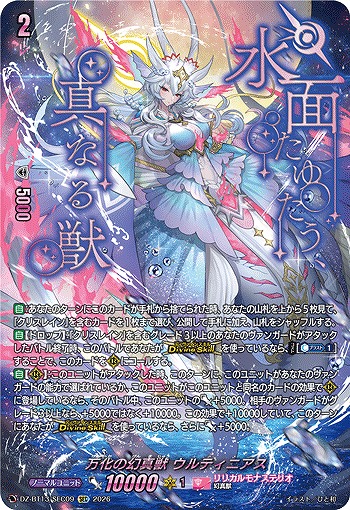 TCGシングルカード通販なら「193net」 / Divinez 第13弾「幻真星戦」