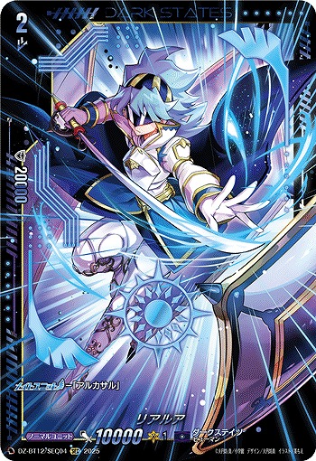 ※浜松店併用商品 リアルア(SEC) 【DZ-BT12/SEC04】