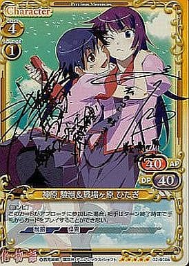 ※日本橋併用【02-009a】『神原駿河&戦場ヶ原ひたぎ (金サイン)』　物語シリーズ