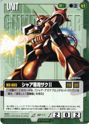 シャア専用ザクII【緑SP-11】SB1再録