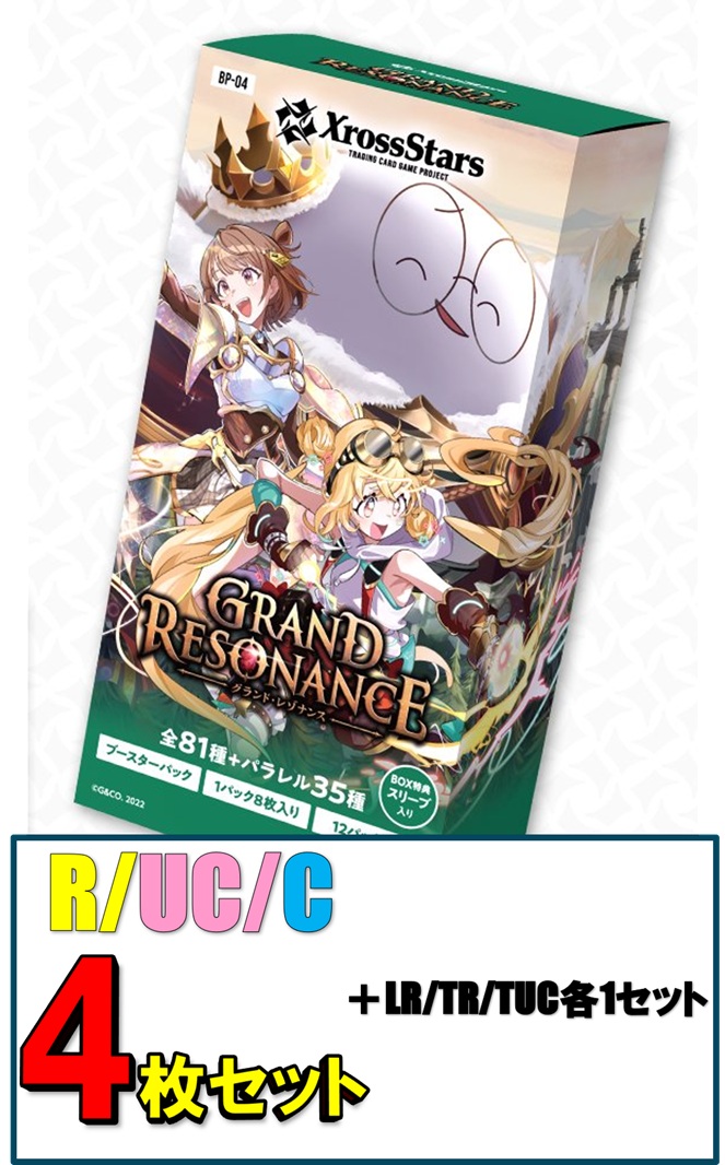 TCGシングルカード通販なら「193net」 / ブースターパック第4弾『Grand