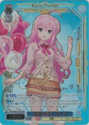 故郷を想う キリエ(SSP) 【NTA/WE48-50SSP】