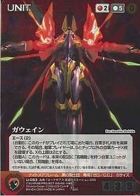 ガウェイン 【SCGN-U083M】