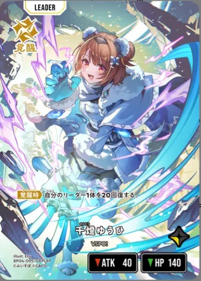 TCGシングルカード通販なら「193net」 / Xross Stars(クロススターズ)