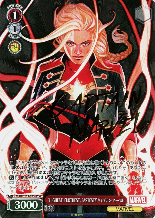 TCGシングルカード通販なら「193net」 / MARVEL Vol.2