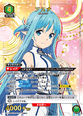 アスナ(★)【UA15BT/SAO/071SR★】