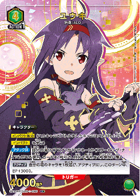 ユウキ(★)【UA15BT/SAO/080R★】