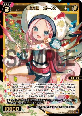 【キズ有り特価A】聖天姫　オーズ【WX25-P2-053SR】