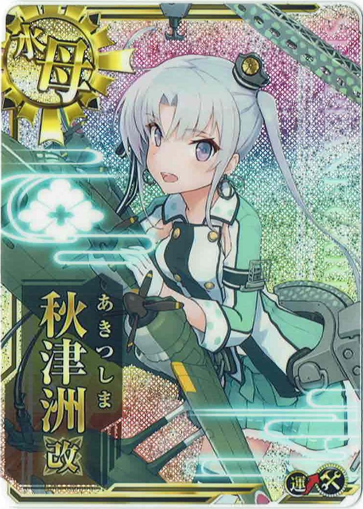 TCGシングルカード通販なら「193net」 / 艦これアーケード