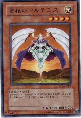【キズ有り特価 A】豊穣のアルテミス【EE04-JP200SR】