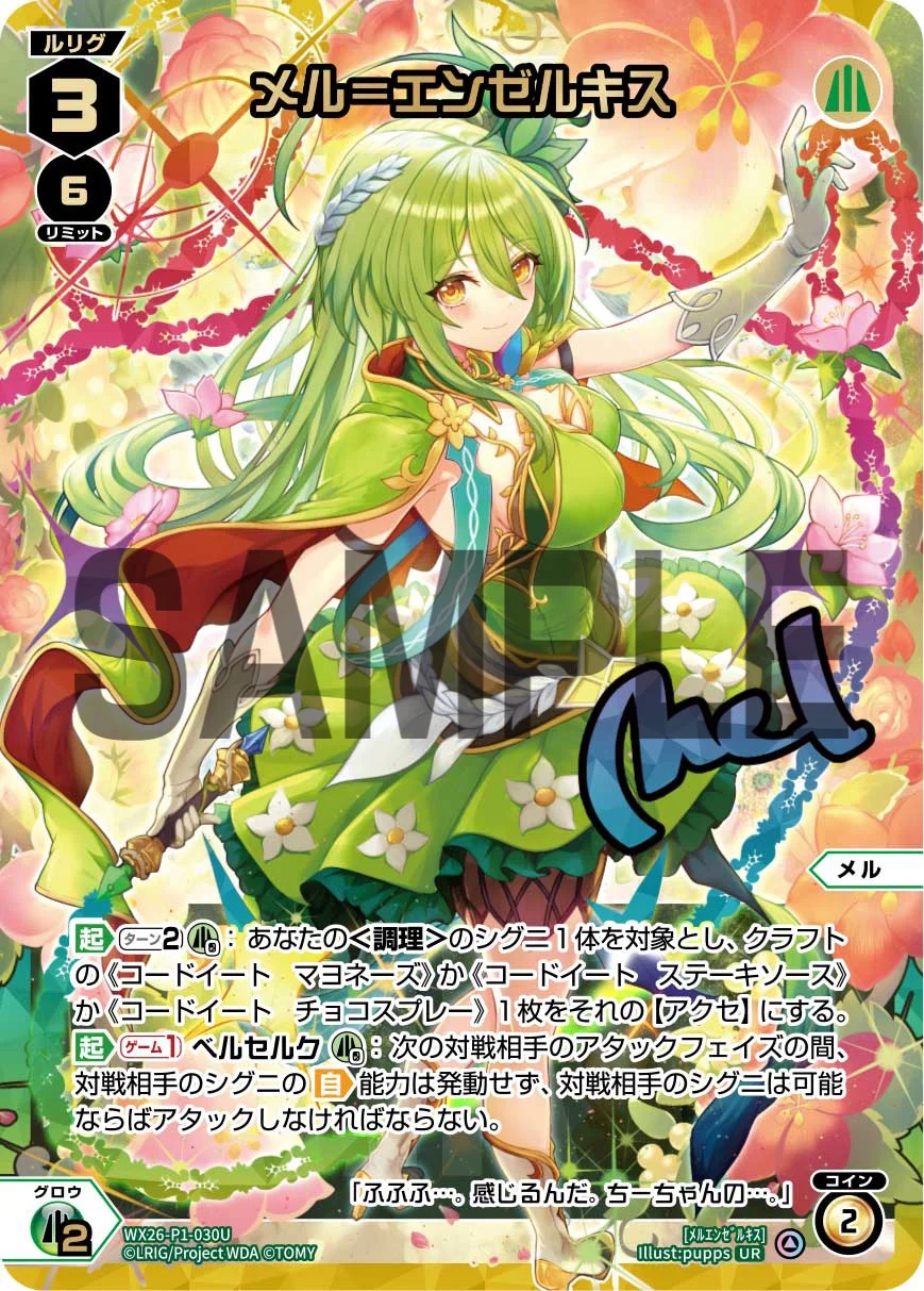 TCGシングルカード通販なら「193net」 / WIXOSS