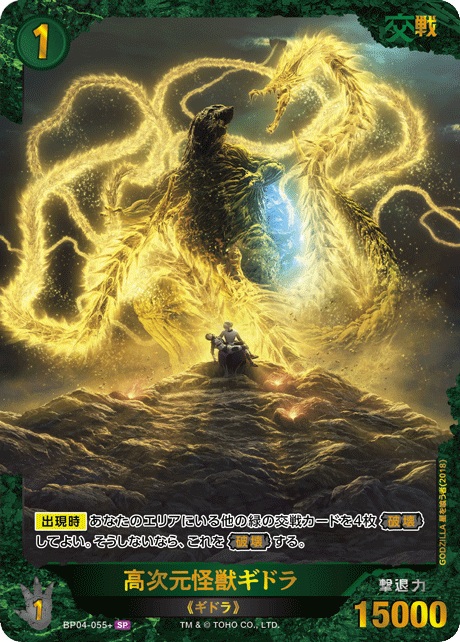 TCGシングルカード通販なら「193net」 / ブースターパック『好敵獣
