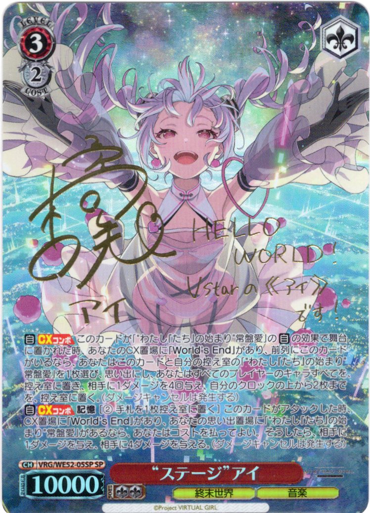 TCGシングルカード通販なら「193net」 / エクストラブースター VIRTUAL