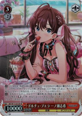 ※浜松店併用品商品 ドルチェ・プエラ 一ノ瀬志希(SP) 【IMC/W115/051SP】