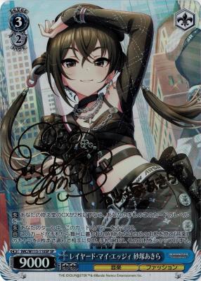 ※秋葉原店併用商品 レイヤード・マイ・エッジィ 砂塚あきら(SP) 【IMC/W115/110SP】