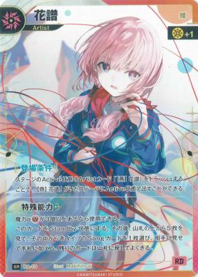 【雉】花譜(再版加工)【KT/BA/10SR】
