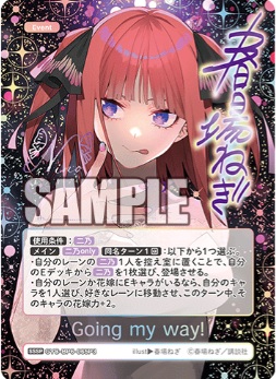 五等分の花嫁 CARD GAME 背中を押してくれる存在 SSP他　まとめ売り TCGシングルカード通販なら「193net」 / 五等分の花嫁CARD GAME