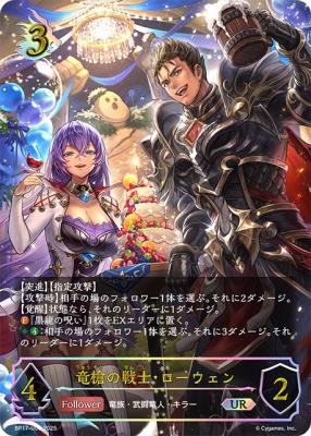 TCGシングルカード通販なら「193net」 / Shadowverse EVOLVE