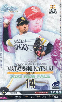 又吉 克樹 P 【2022C2-P-H014】