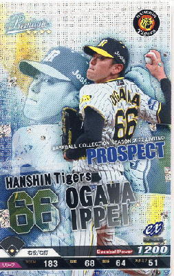 小川 一平 P 【2022C1-P-T066】