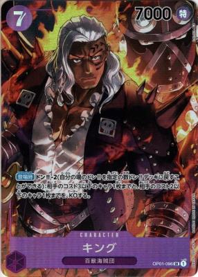 キング(パラレル)【OP01-096SRP】