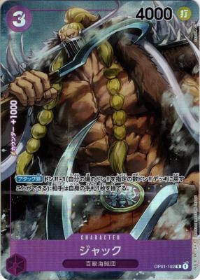 ジャック(パラレル)【OP01-102RP】