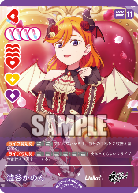 TCGシングルカード通販なら「193net」 / 澁谷かのん 【PL!SP-pb1-001-PR】