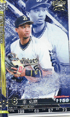 宗 佑磨 SR 【202200-SR-B006】