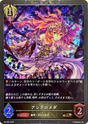 アンドロメダ(プロモ) 【PR/082】
