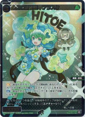 羅植姫　フラスタ(SSR)【WX24-P3-056SSR】