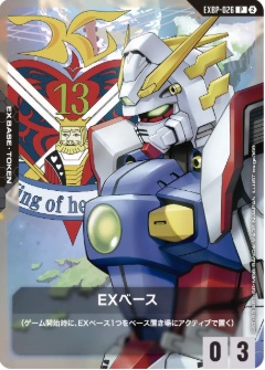 EXベース(シャイニングガンダム) 【GCG-SC01-EXB-026P】