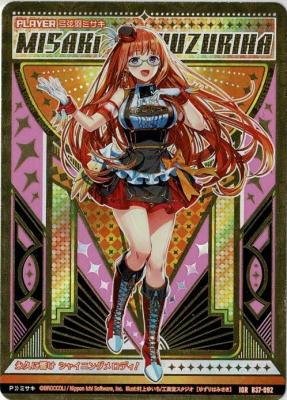 ※秋葉原店併用商品 【キズ有り特価A】 弓弦羽ミサキ【B37-092IGR】