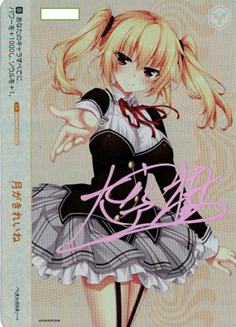 ※クレジットカード支払いのみ《※日本橋店併用商品》　月がきれいね (AGR) 【OS03/R03-027AGR】