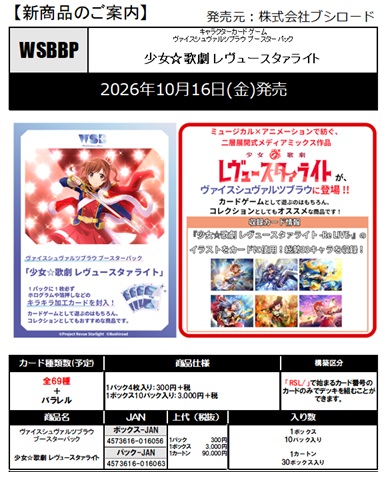 TCGシングルカード通販なら「193net」 / 新作予約商品