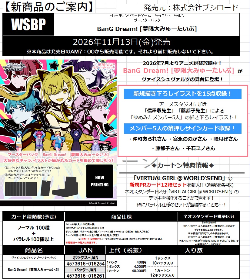TCGシングルカード通販なら「193net」 / 新作予約商品