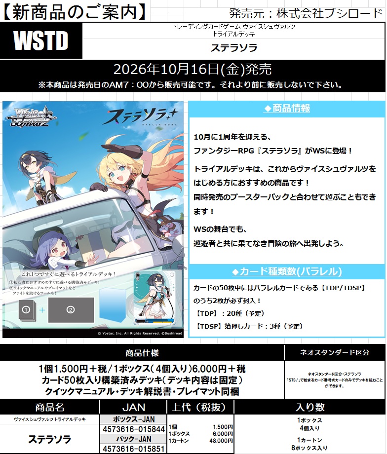 TCGシングルカード通販なら「193net」 / 新作予約商品