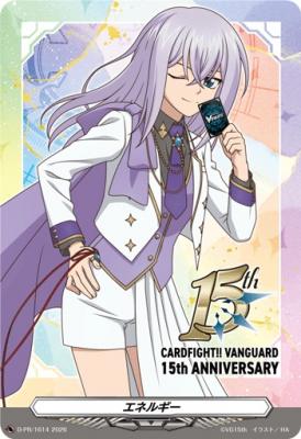 【キズ有り特価A】エネルギー(戸倉ミサキ)(PR) 【D-PR/1614】