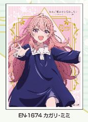 8/16締切【スリーブ予約】TVアニメ『きみが死ぬまで恋をしたい』 カガリ・ミミ (EN-1674)(65枚入り) 【26年10月23日発売】