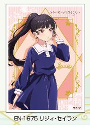 8/16締切【スリーブ予約】TVアニメ『きみが死ぬまで恋をしたい』 リジィ・セイラン (EN-1675)(65枚入り) 【26年10月23日発売】