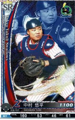 中村 悠平 SR 【202100-SR-S002】