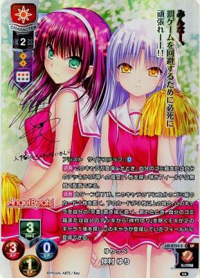 ゆりっぺ 仲村 ゆり 【LO-2754SP】