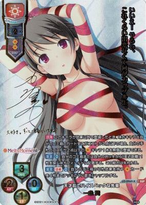 ※秋葉原店併用品 天才肌でハイスペックな先輩 一条 葵(SSP) 【LO-2969SSP】