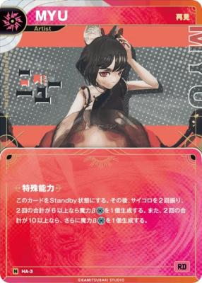 【再見】MY【KT/HA/3N】