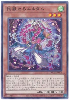 絢嵐たるエルダム【DOOD-JP013】