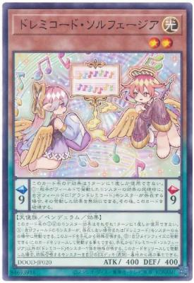 ドレミコード・ソルフェージア【DOOD-JP020】