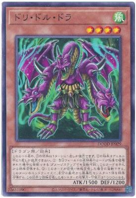ドリ・ドル・ドラ【DOOD-JP029】