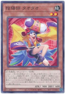 陰陽師 タオタオ【DOOD-JP031】