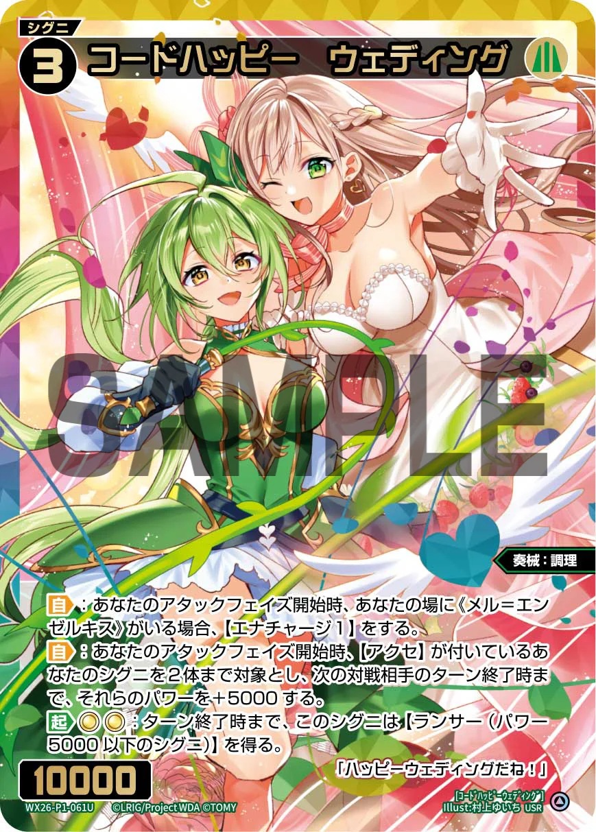 TCGシングルカード通販なら「193net」 / 【キズ有り特価A】コード